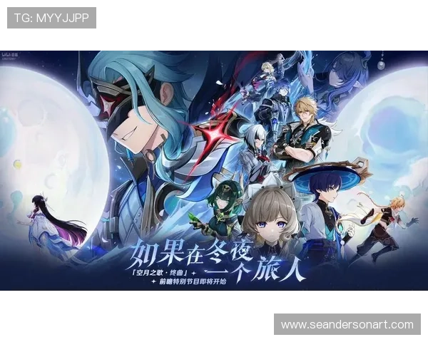 爱游戏中国原神前瞻直播带你一览未来版本的特色内容与玩家期待